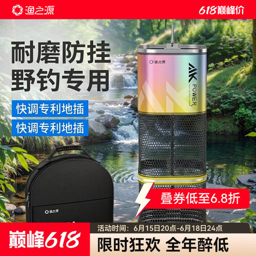 渔之源新款方形鱼护高质量渔护装鱼袋钓鱼网兜新型野钓专用小渔户