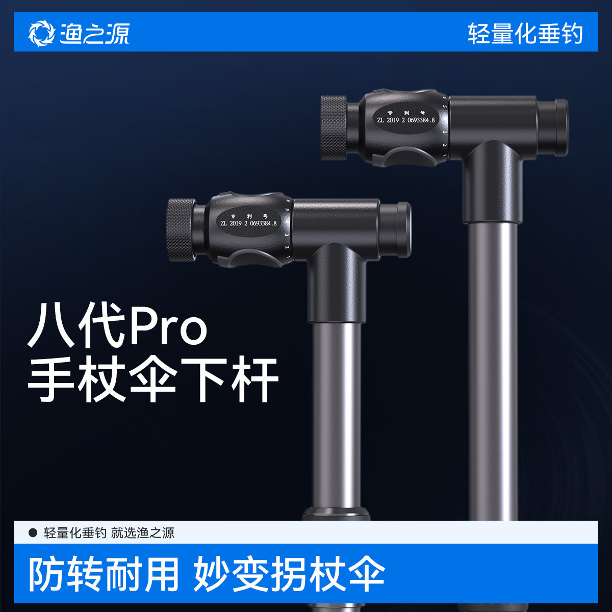 渔之源钓鱼伞钓伞配件零件大全钓鱼伞下杆拐杖伞下杆钓伞雨伞地插