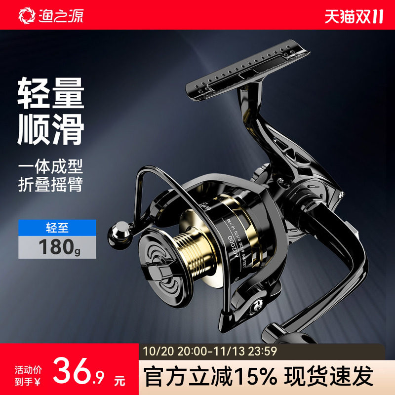 渔之源纺车轮鱼线轮路亚专用斜口浅线杯海竿矶钓渔轮纺车轮远投