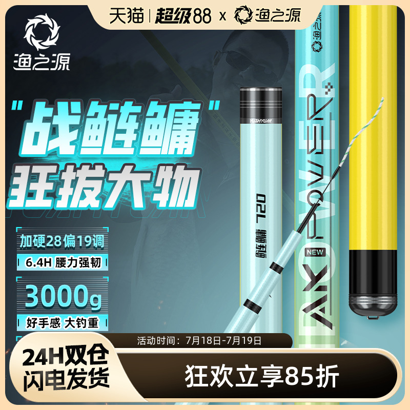 渔之源AK大菠萝鲢鳙竿