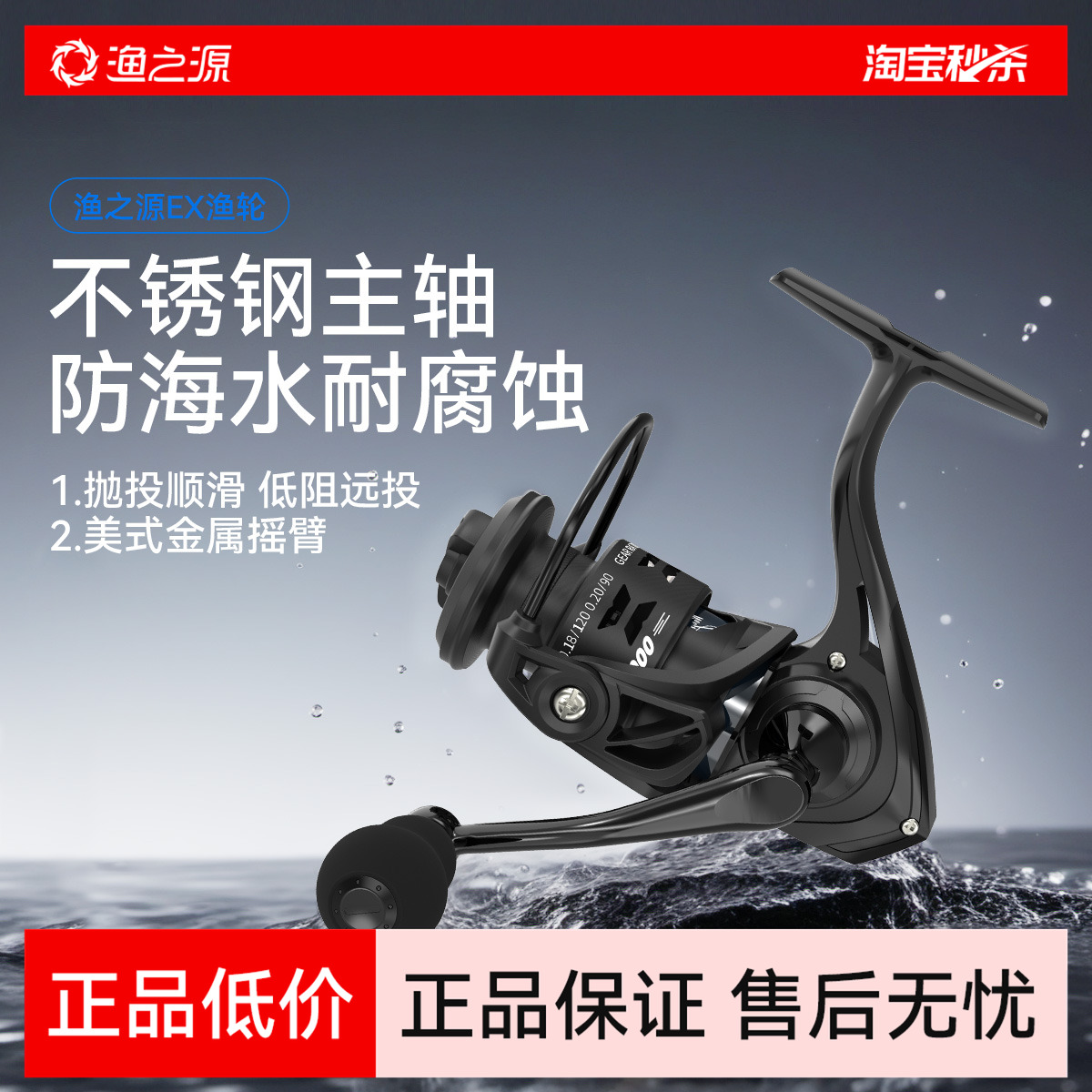 渔之源纺车轮全金属远投不炸线