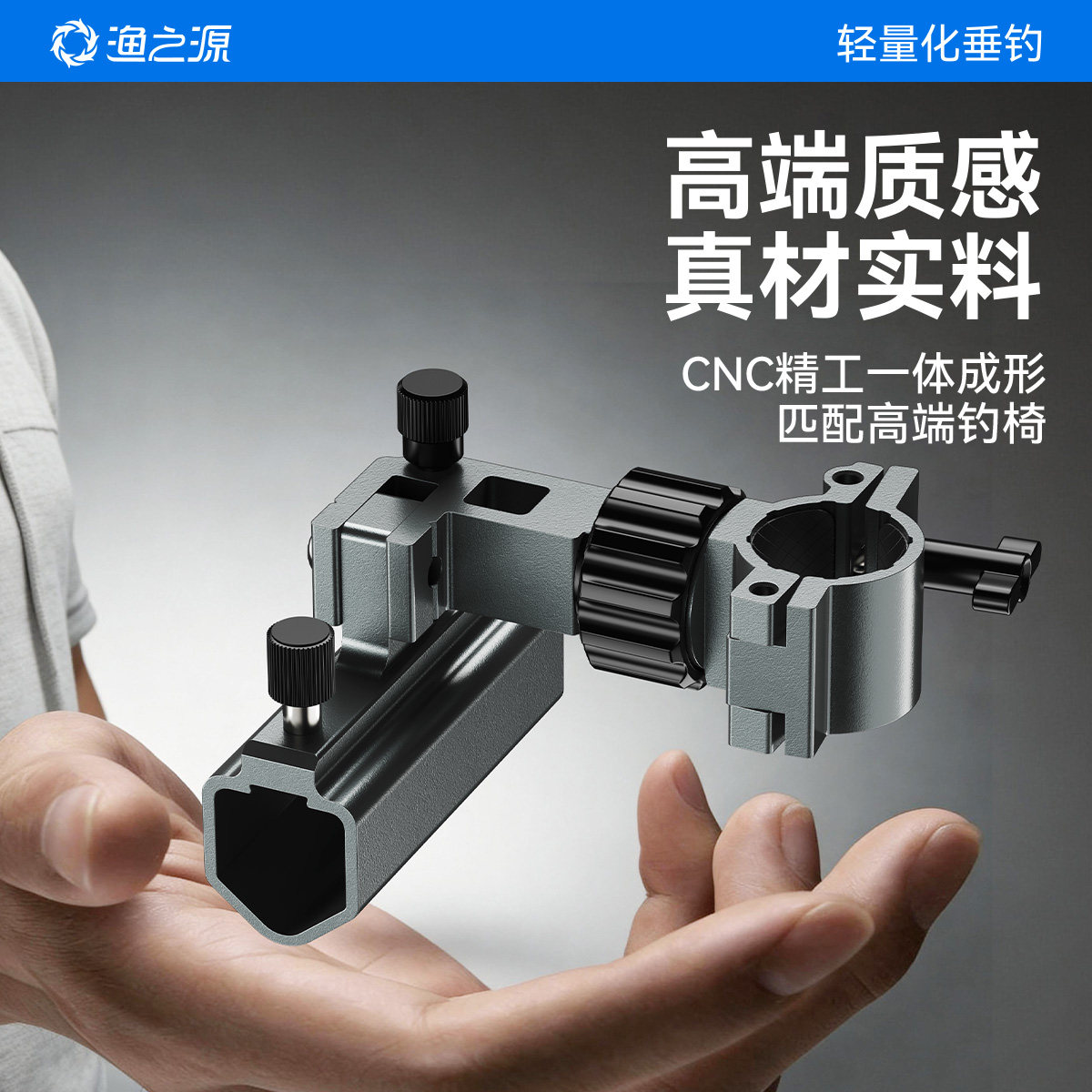 渔之源精工通用钓椅配件大全图片