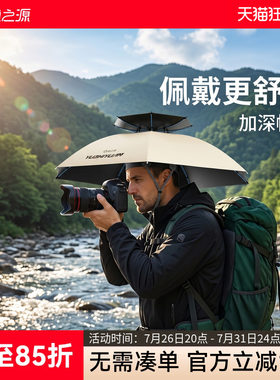 渔之源伞帽头戴式雨伞伞帽防雨防晒帽子雨伞太阳伞帽摄影专用伞帽