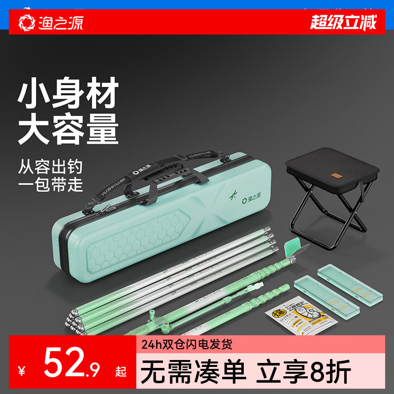 渔之源溪流竿短节鱼竿鱼竿包杆包初学者套装钓鱼渔具全套钓鱼包