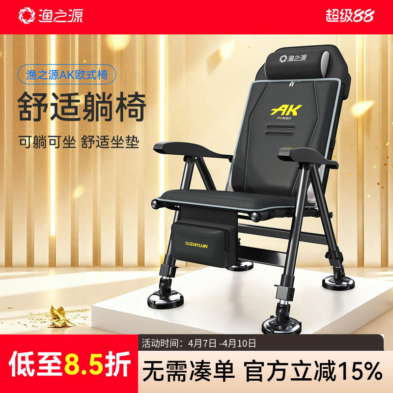 渔之源暗影欧式椅钓椅野钓专用便携式新小型全地形可躺超轻钓鱼椅