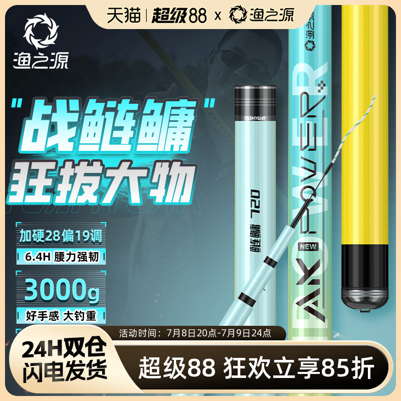 渔之源AK大菠萝鲢鳙竿