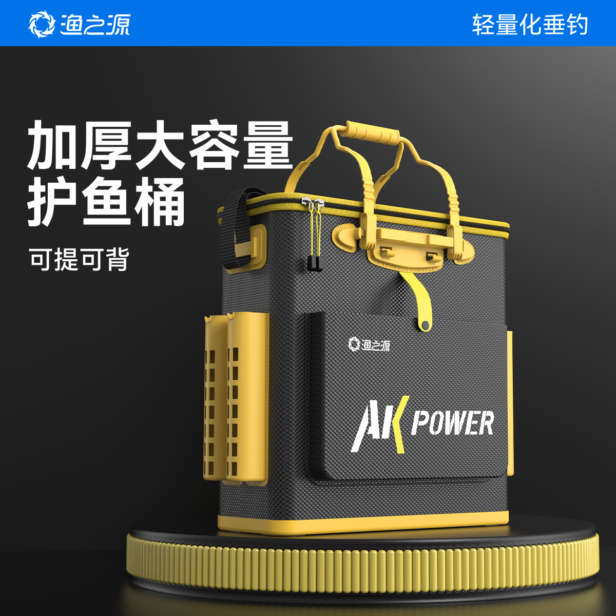 渔之源折叠活鱼桶野钓专用钓鱼桶装鱼箱便携鱼篓鱼桶鱼护桶钓鱼箱