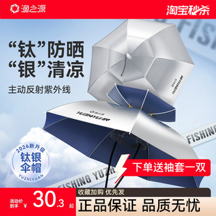 渔之源头戴雨伞帽头顶雨伞钓鱼伞帽斗笠雨伞大号遮阳头戴帽子伞帽