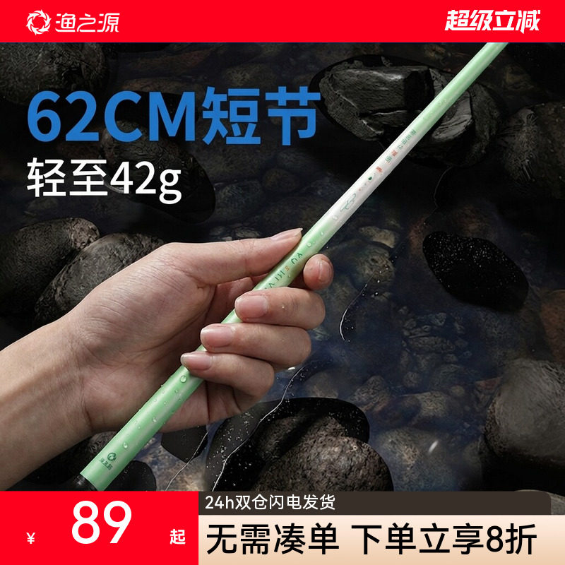 渔之源小蜻蜓鱼竿手竿溪流竿短节鱼竿鲫鱼竿小物钓鱼竿迷你鱼竿