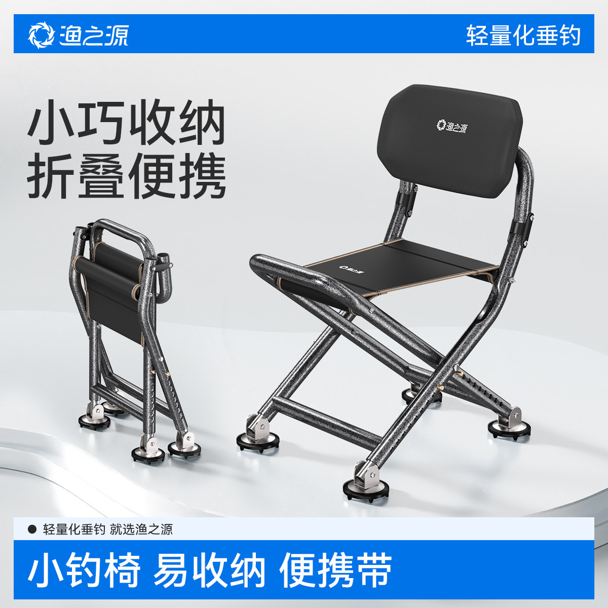 渔之源多功能便携钓鱼椅子钓椅野专用座椅全地形可折叠小马扎凳子