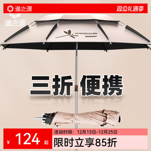 渔之源钓鱼伞防风防雨便携大钓伞