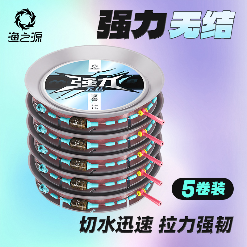 渔之源怪兽无结线组拉力提升20%