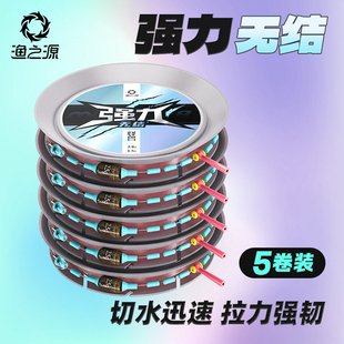 全套主线鱼线正品 渔之源2025新品 怪兽无结主线组成品主线鱼线套装