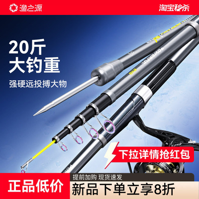 渔之源海竿海杆海钓远投竿