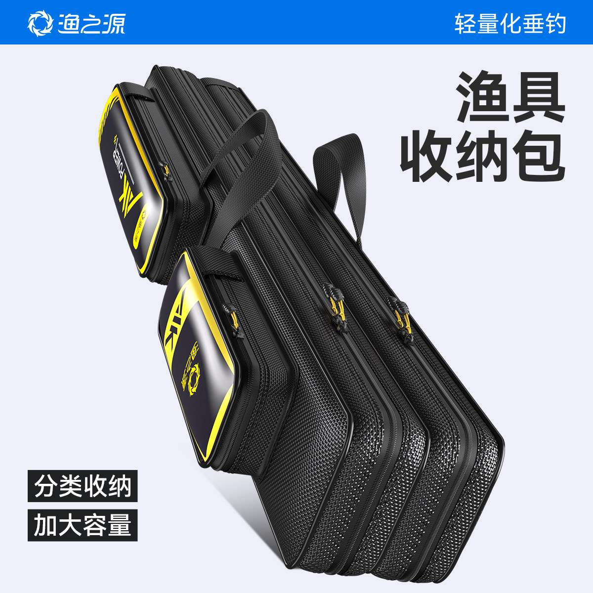 渔之源鱼竿包2026新款轻便型图片