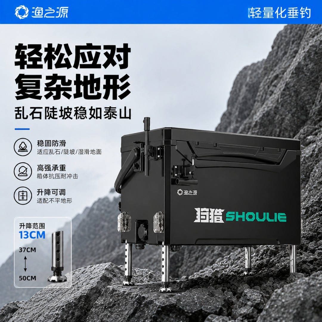 渔之源钓箱2026新款全套钓鱼专用箱超轻可坐鱼箱台钓箱竞技钓鱼箱