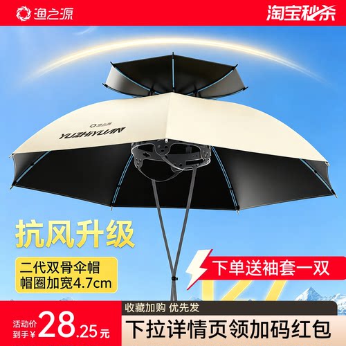 渔之源伞帽头戴式雨伞伞帽防雨防晒帽子雨伞太阳伞帽钓鱼专用伞帽