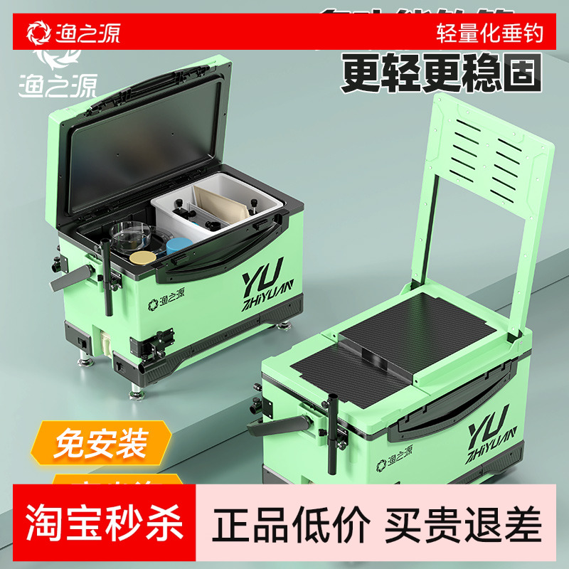 渔之源钓箱全套2025新款加厚多功能钓鱼箱鱼箱渔具装备新型台钓箱