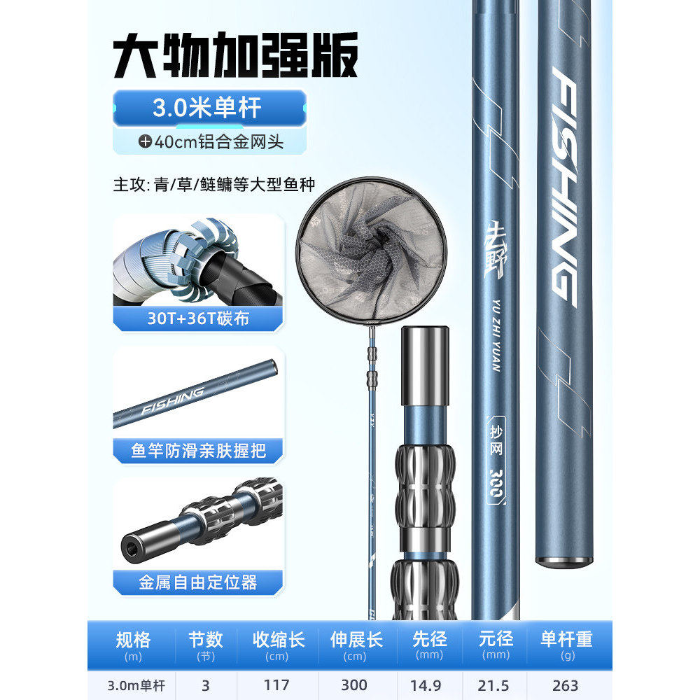 【139.9任选3件】竿包抄网钓鱼椅网杆支架钓鱼桶钓鱼伞鱼护任选,户外/登山/野营/旅行用品,抄网,淘宝优惠券,粉丝福利购,淘宝优惠卷