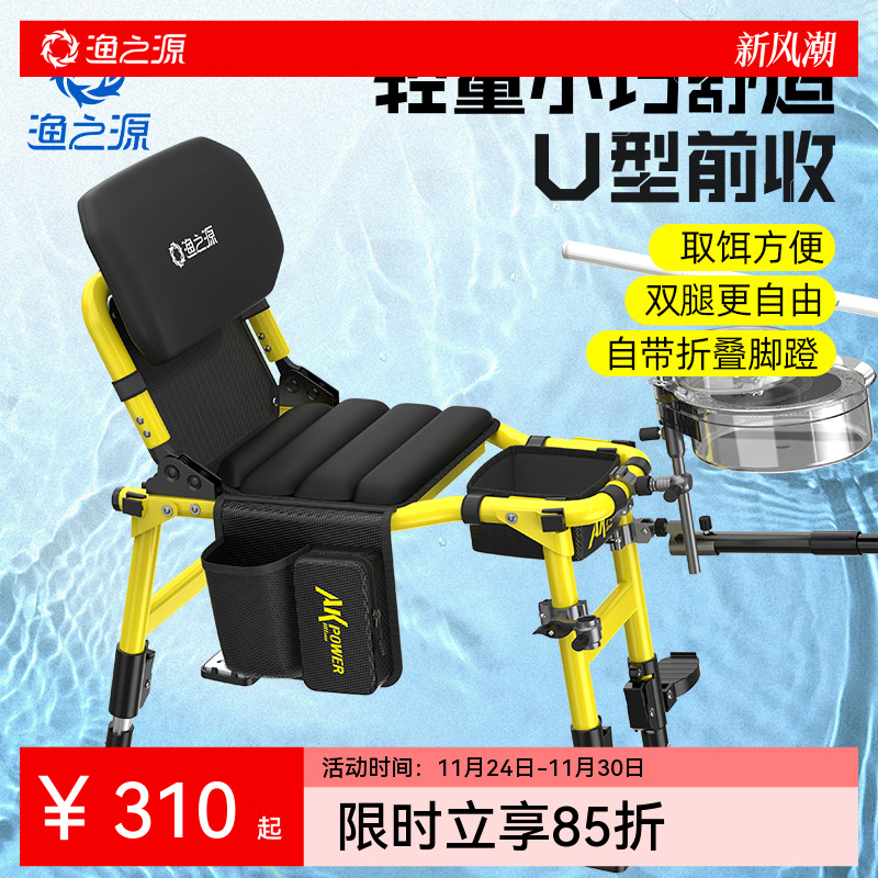 渔之源新款AK钓鱼椅多功能