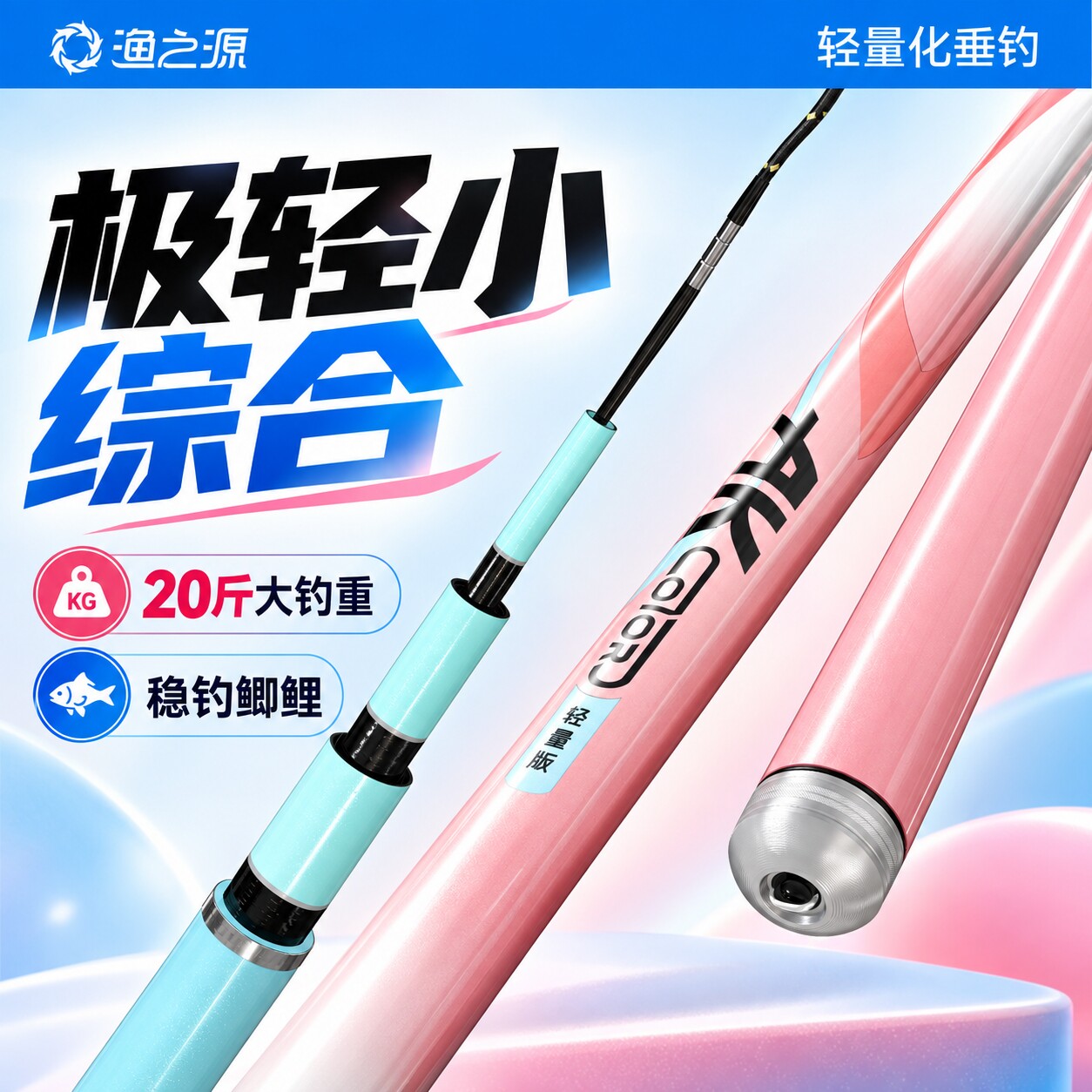 渔之源钓鱼竿手竿超轻超硬鲫鱼竿极轻小综合鱼竿全套一套钓鱼鱼竿
