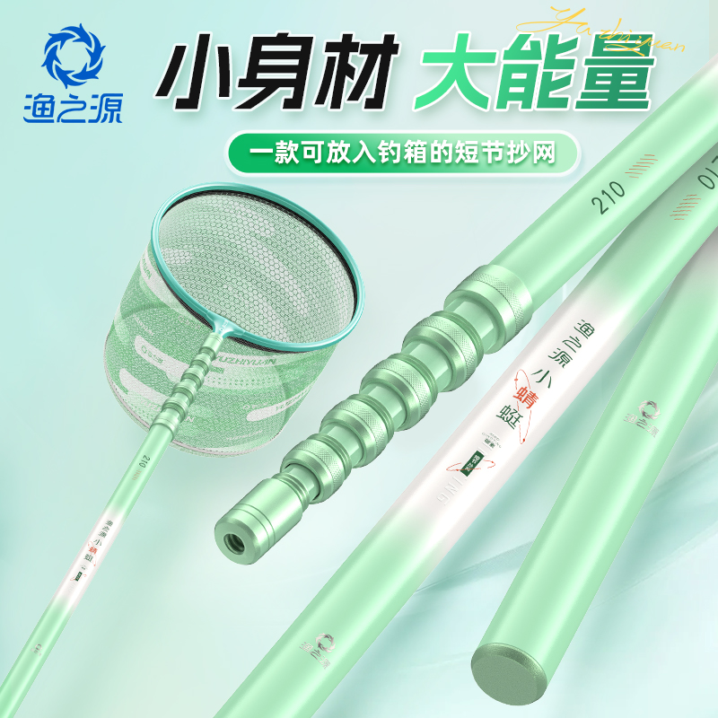 渔之源小蜻蜓抄网网兜抄网可折叠