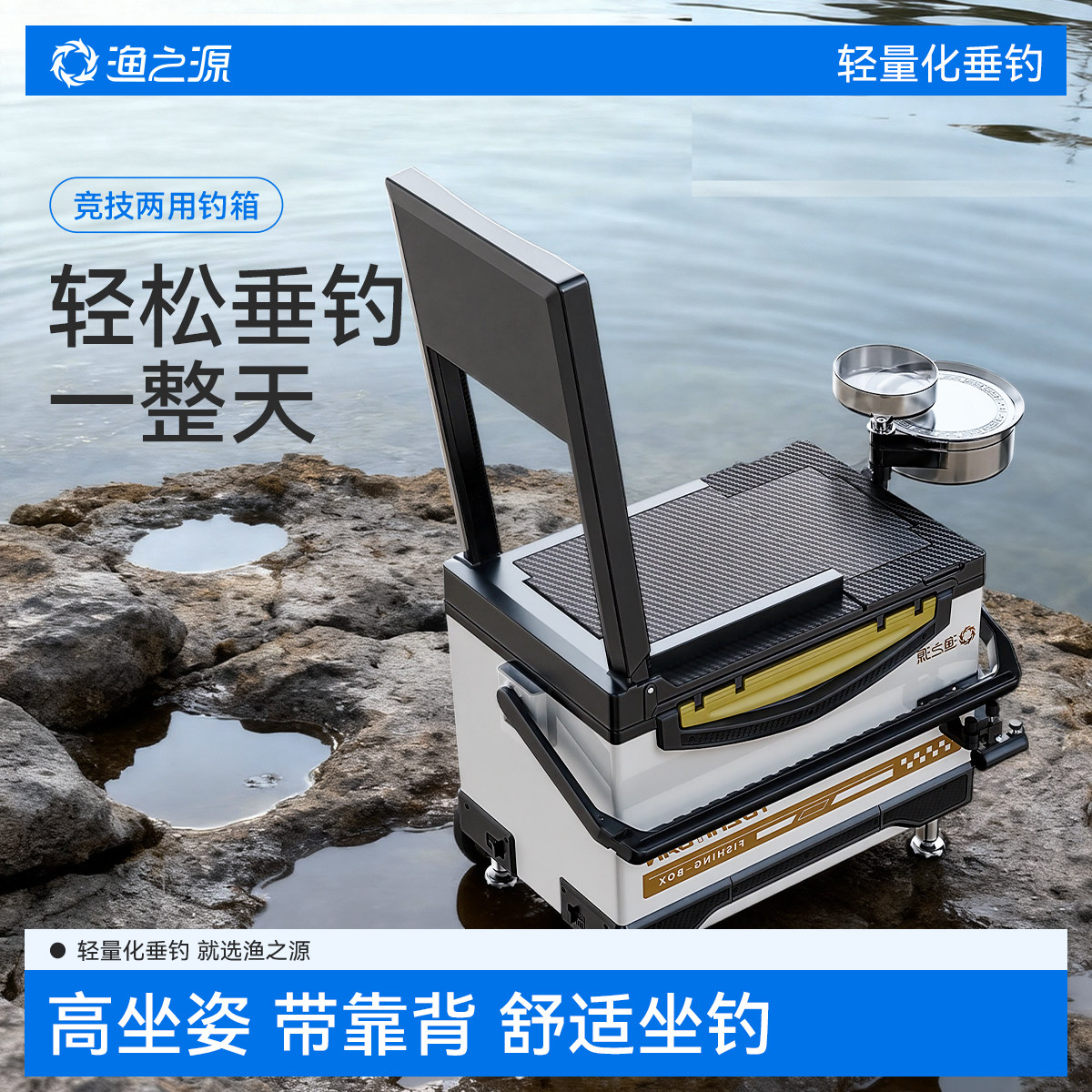 渔之源2025新款钓箱大容量全套带钓箱配件钓鱼多功能免安装活鱼桶,户外/登山/野营/旅行用品,钓箱,淘宝优惠券,粉丝福利购,淘宝优惠卷