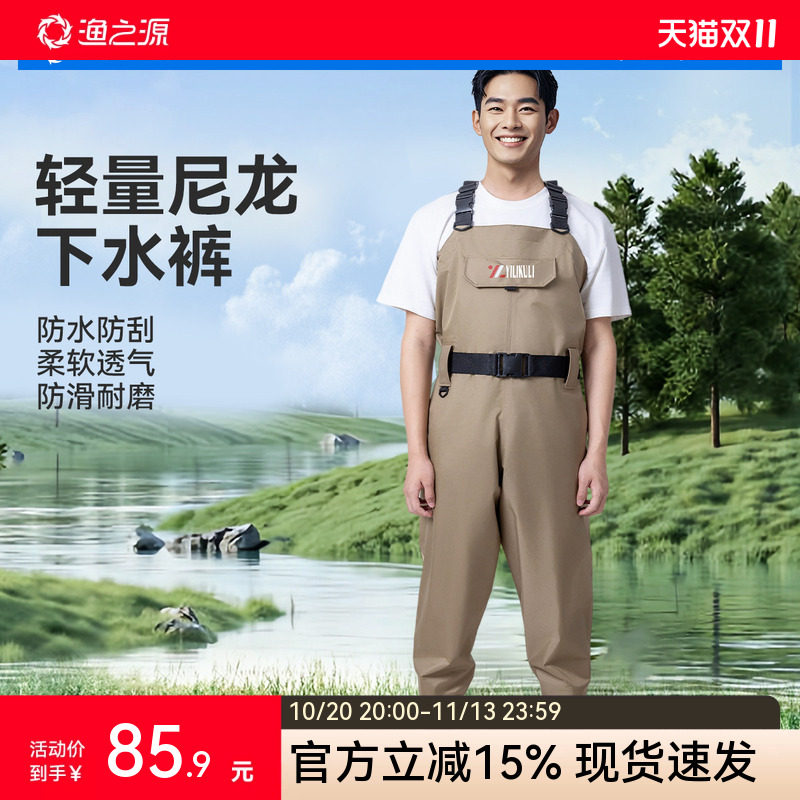 渔之源下水裤雨裤带雨鞋一体尼龙路亚半身连体赶海涉水裤男钓鱼服