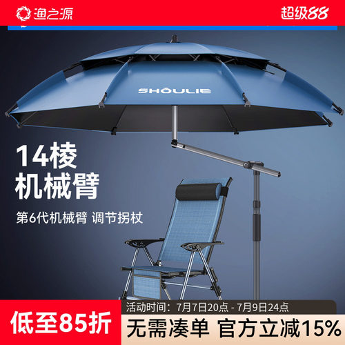 渔之源拐杖钓鱼伞遮阳伞2026新款