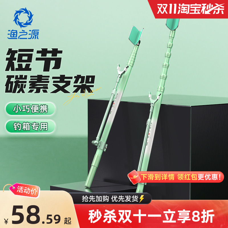 渔之源小蜻蜓短节碳素炮台支架竞技支架迷你便携伸缩地插鱼竿支架