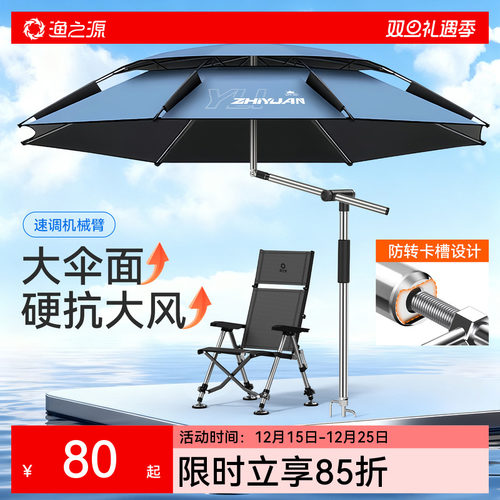 升级机械臂稳固更抗风黑胶更防晒