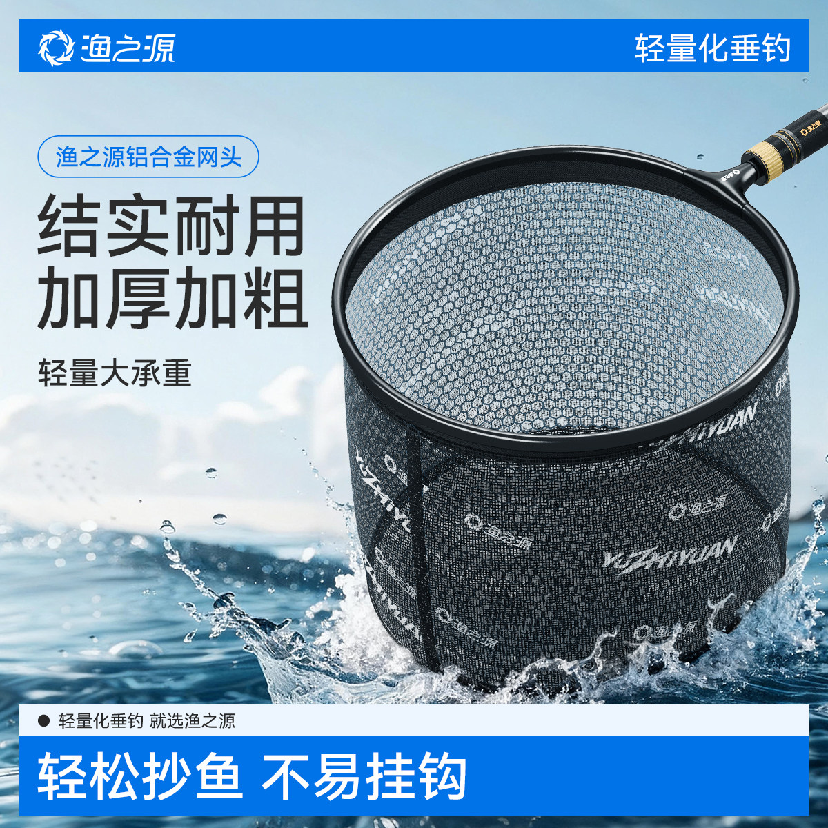 渔之源抄网头钓鱼网兜捞鱼网头可折叠大物防挂钩涂胶铝合金抄网头