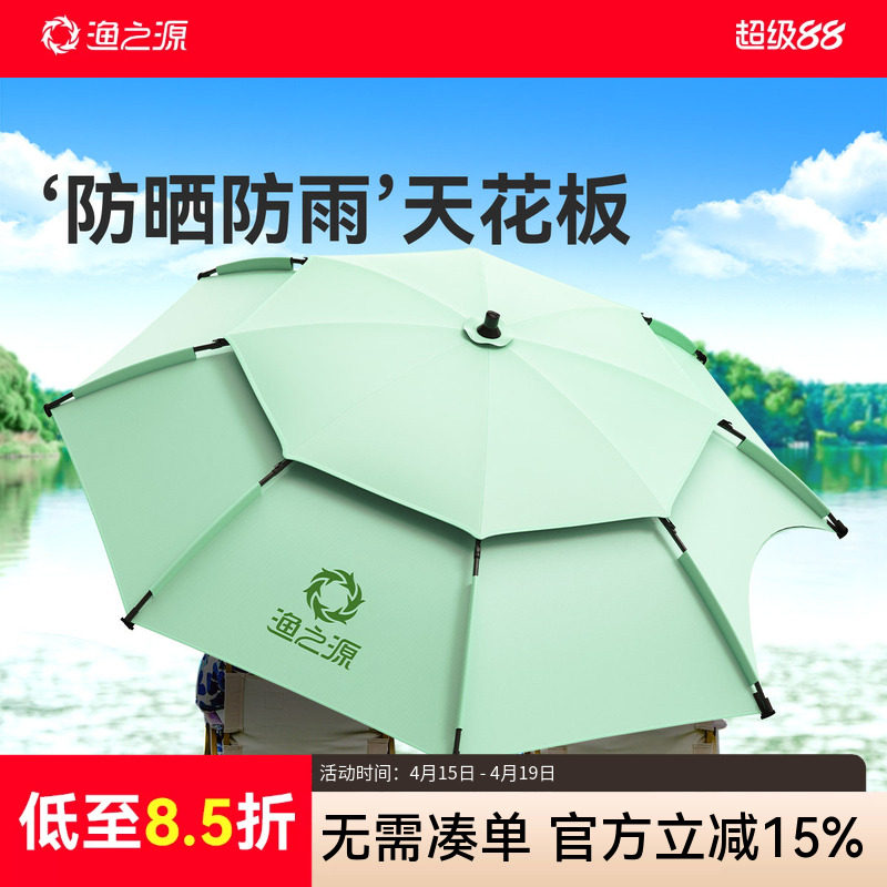 渔之源小蜻蜓钓鱼伞2025新款钓伞钓鱼雨伞户外专用遮阳伞露营伞