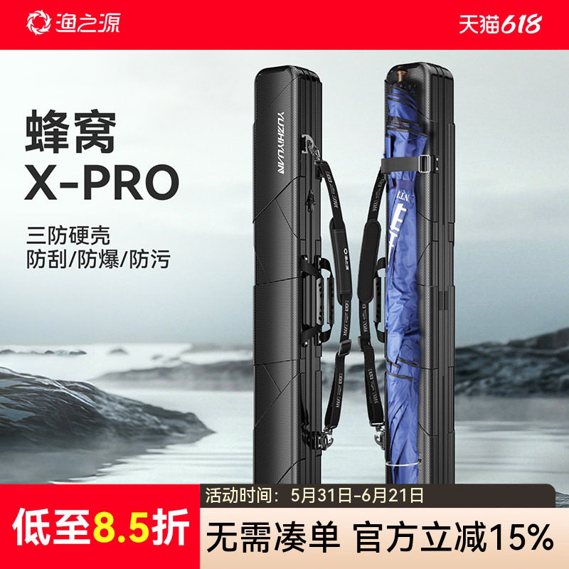 渔之源2026新款竿包硬壳钓鱼专用渔具包收纳包防水多功能路亚杆包