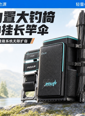 钓椅收纳背包桶包硬壳多功能双肩
