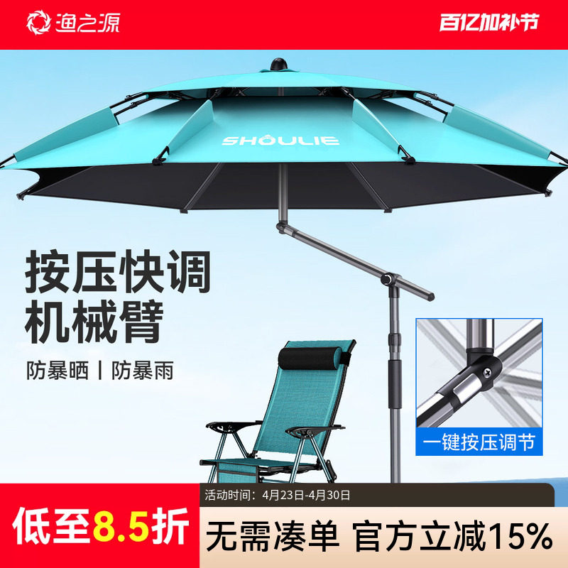 渔之源钓鱼伞钓鱼遮阳伞大钓伞2025新款拐杖伞专用雨伞户外露营伞
