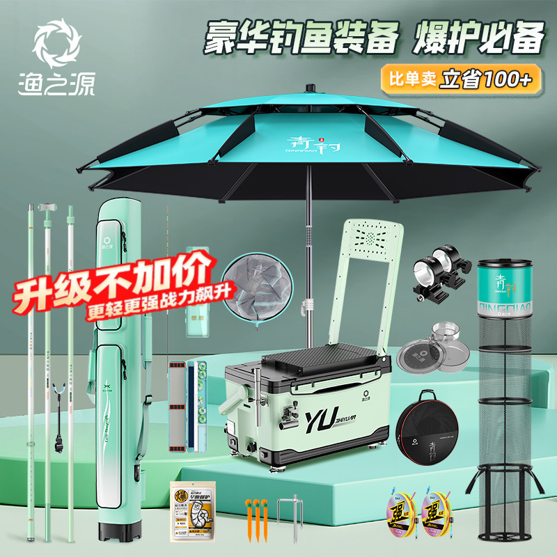 渔之源小蜻蜓综合竿轻量好手感