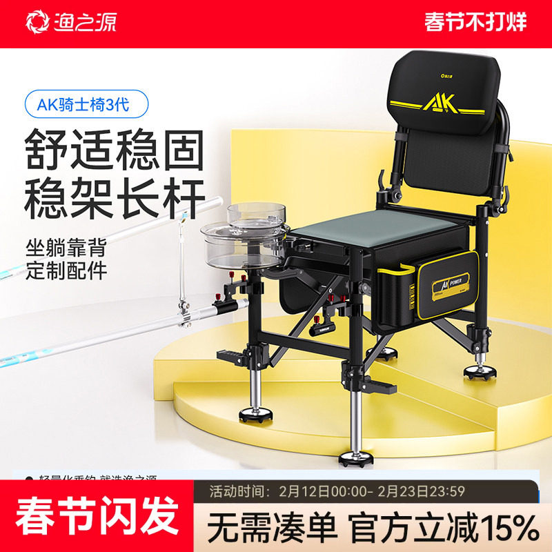 渔之源钓椅2025新款折叠骑士配件野钓多功能便携轻量化钓鱼专用椅