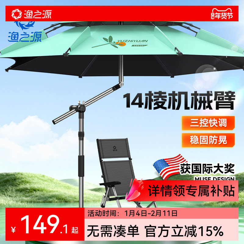 渔之源钓伞2025新款钓鱼伞钓鱼专用雨伞遮阳伞十大名牌钓伞露营伞