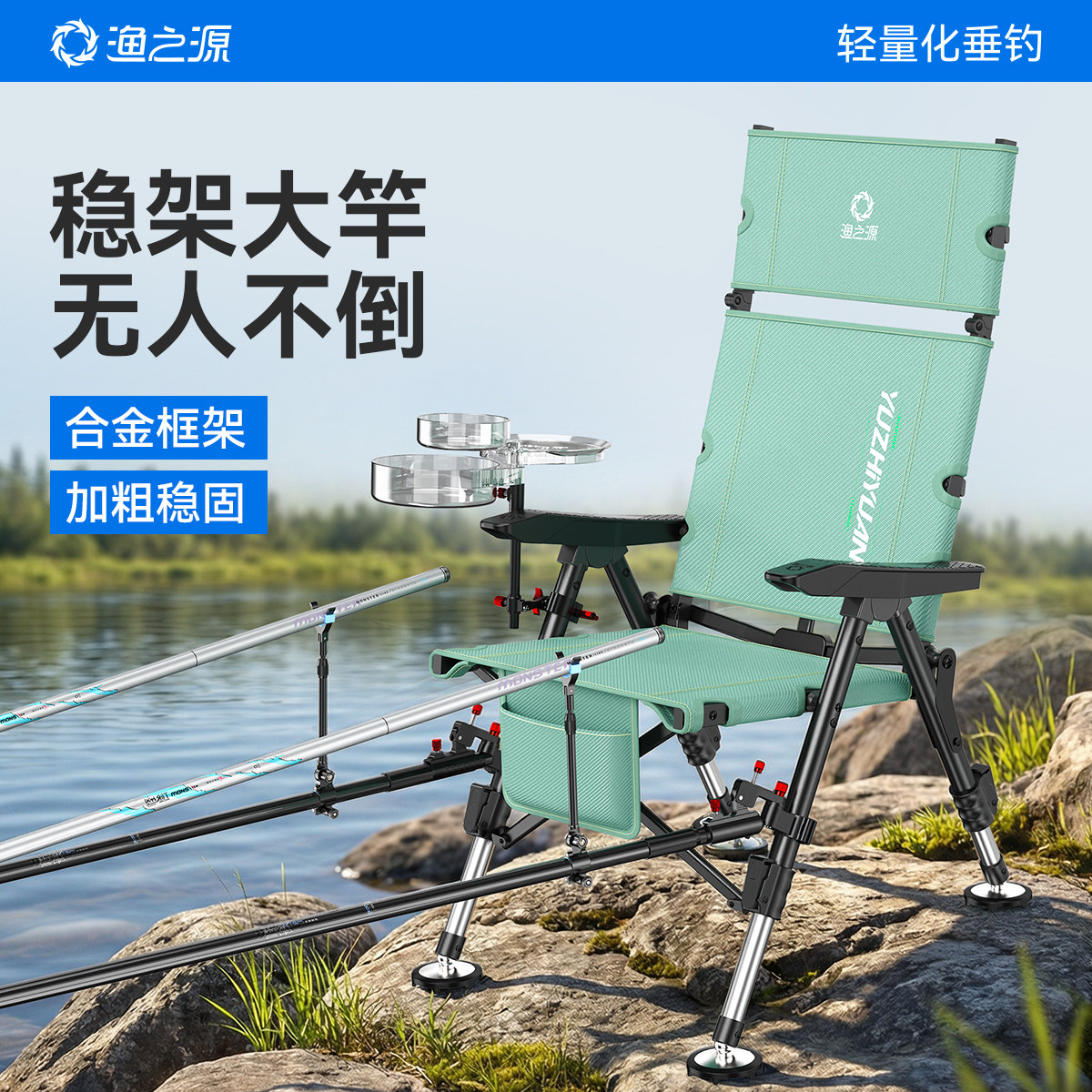 渔之源欧式钓椅野钓专用全折叠便携全地形户外新型钓鱼椅钓鱼椅子