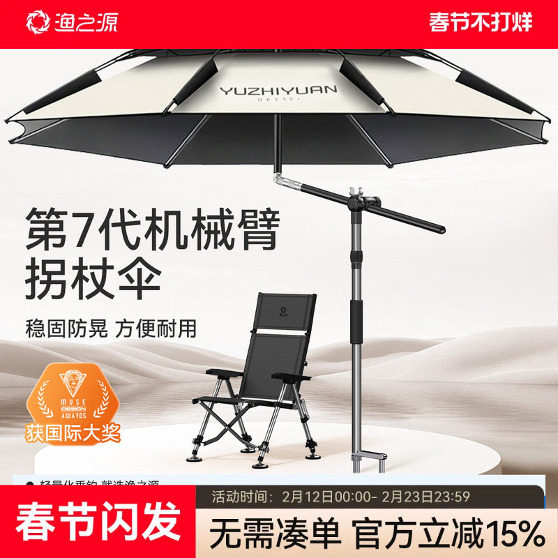 渔之源钓鱼伞钓伞2025新款钓鱼伞钓鱼专用雨伞户外遮阳伞防晒雨伞