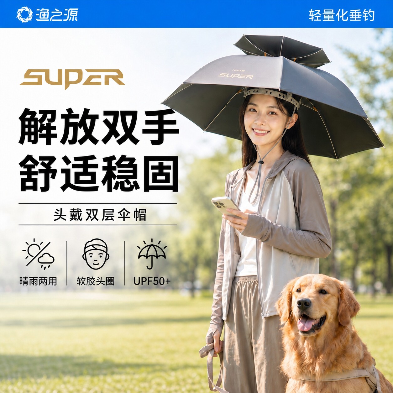渔之源伞帽头戴式雨伞头顶雨伞帽子雨帽钓鱼伞斗笠雨伞户外遮阳伞