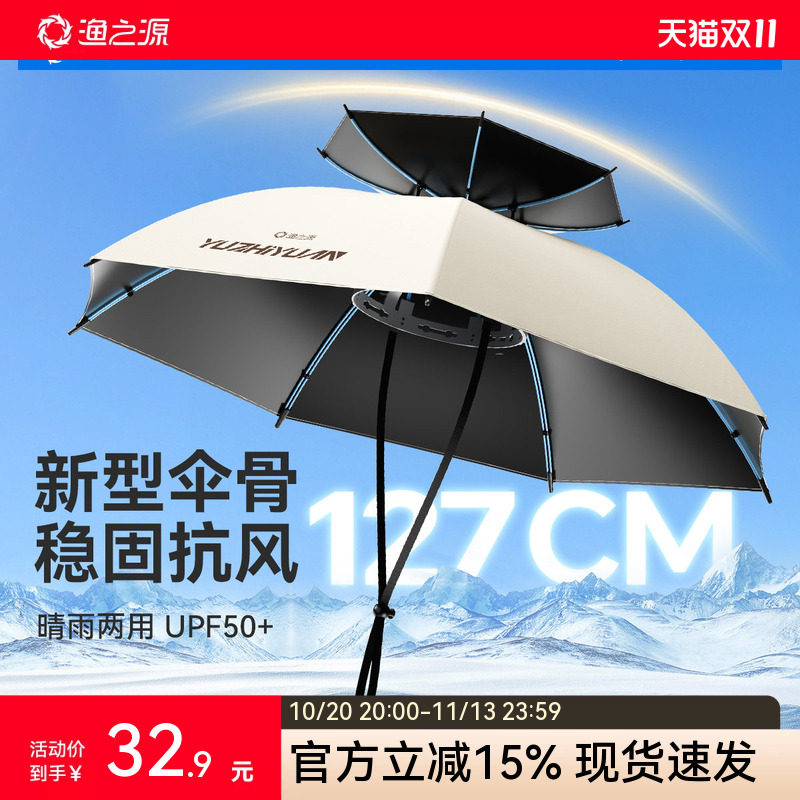 渔之源伞帽头戴式钓鱼伞头戴雨伞帽头顶雨伞斗笠雨伞钓鱼专用头伞