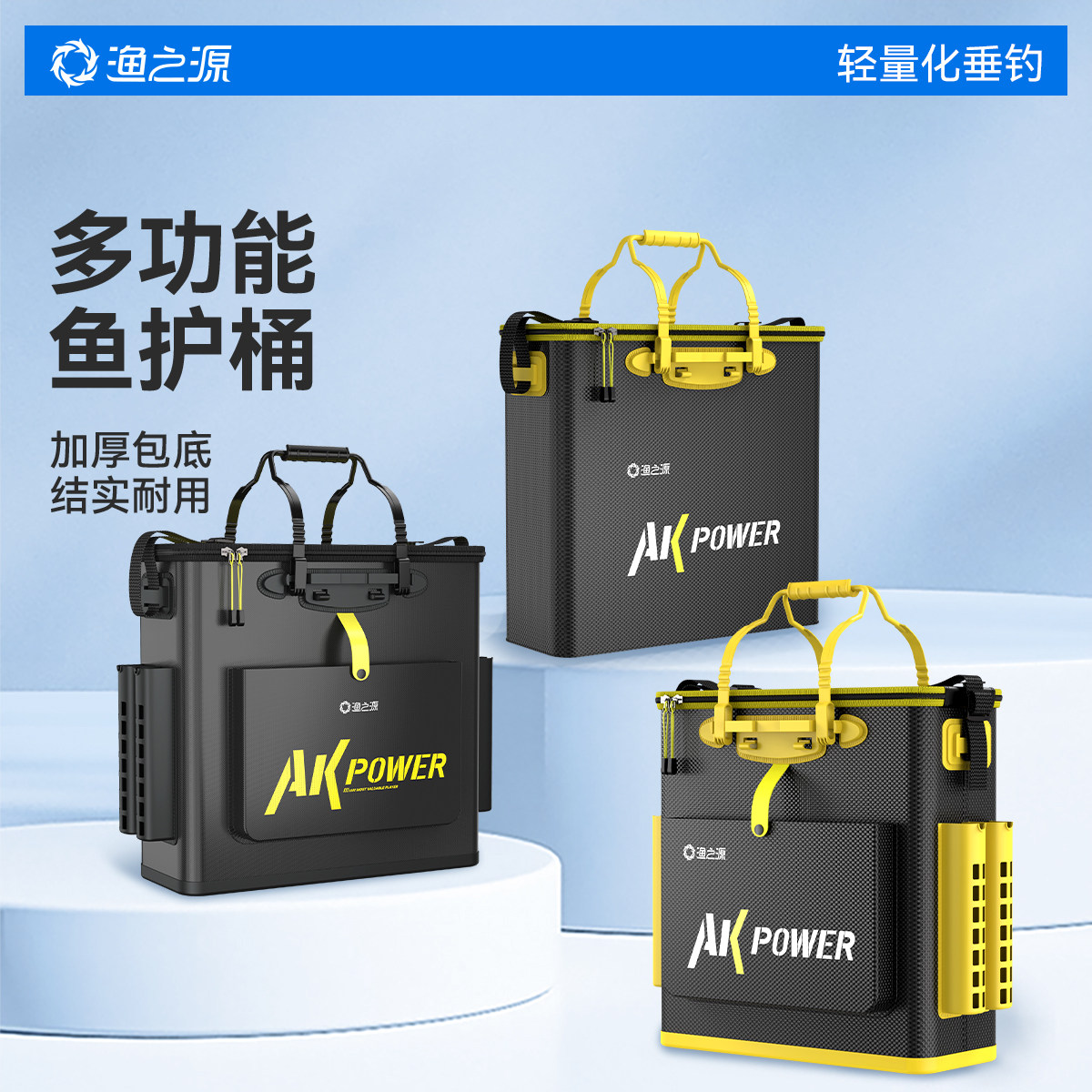 渔之源钓箱鱼箱装鱼桶加厚鱼护桶多功能钓鱼桶活鱼桶折叠渔具包