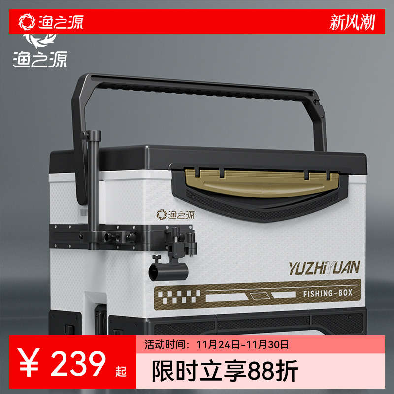 渔之源钓箱全套2025新款32L钓鱼箱钓箱可坐野钓多功能台钓箱装备