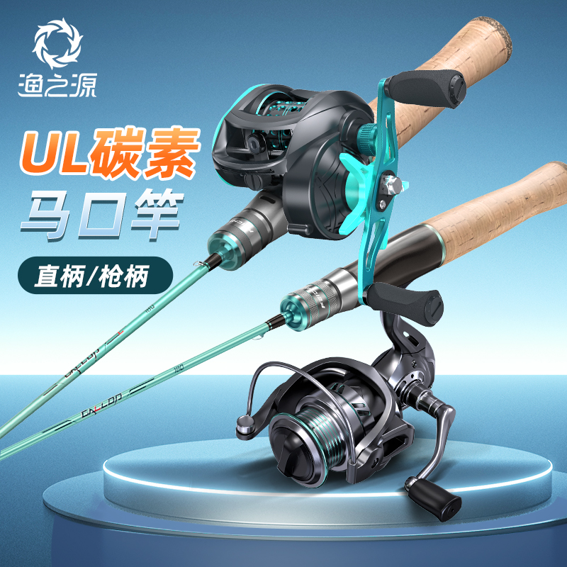 渔之源微物路亚竿全套新款正品实心竿稍UL快调马口白条碳素钓鱼竿