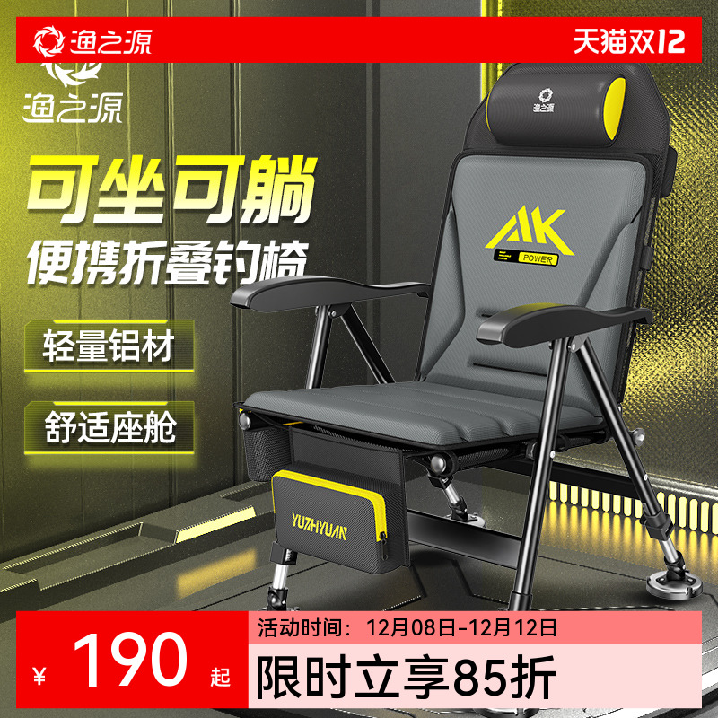 渔之源新型欧式钓椅全地形适用