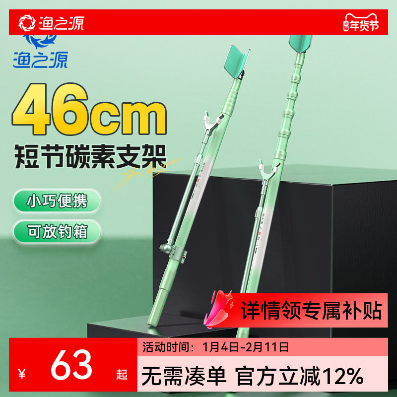 渔之源小蜻蜓短节炮台支架地插鱼竿支架碳素短节支架伸缩鱼竿架杆,户外/登山/野营/旅行用品,支架,淘宝优惠券,粉丝福利购,淘宝优惠卷