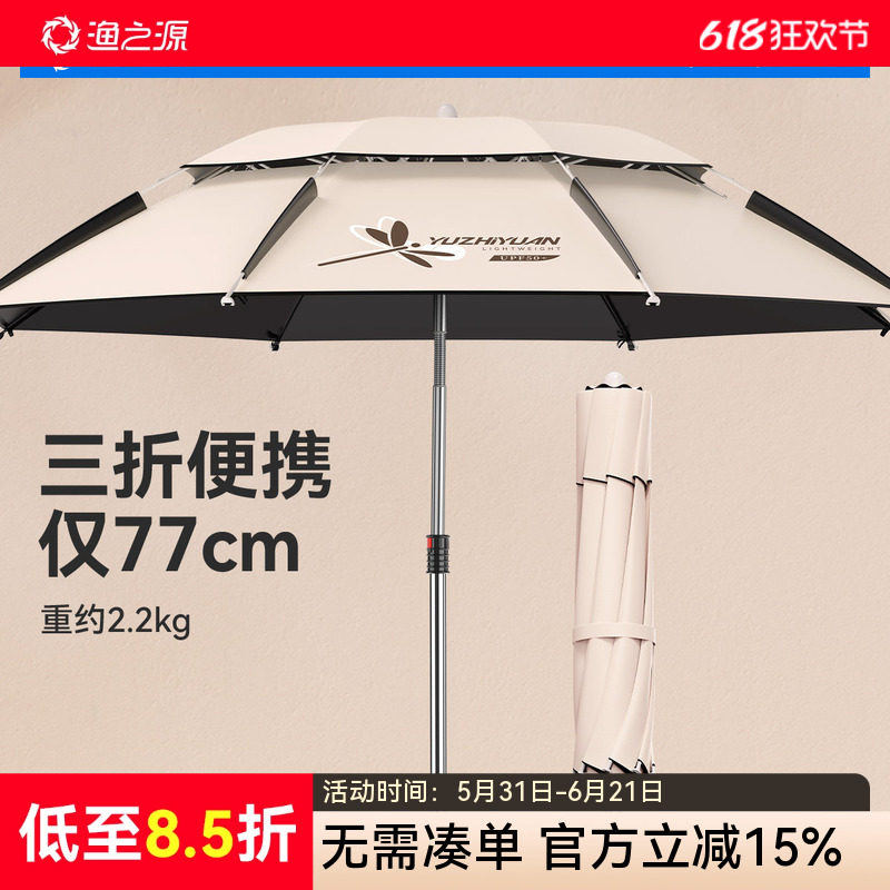 渔之源钓鱼伞便携三折叠钓伞短节户外垂钓遮阳伞防风防雨多向雨伞