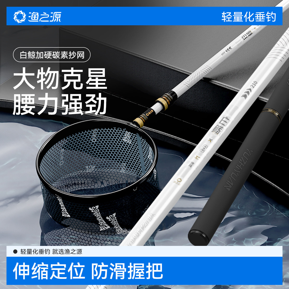 渔之源抄网全套捞鱼网兜抄鱼网伸缩渔网鱼抄网网兜捞鱼碳素杆轻硬